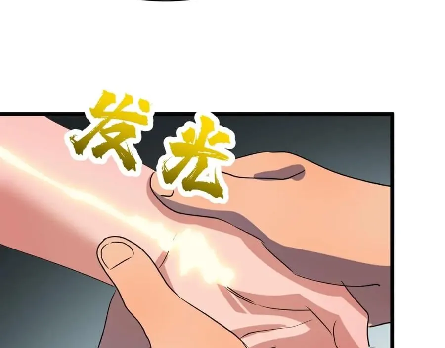 第4话 变种人？ 第50页