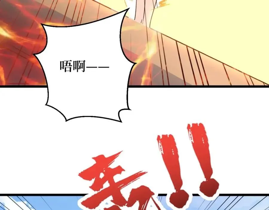 第4话 变种人？ 第56页