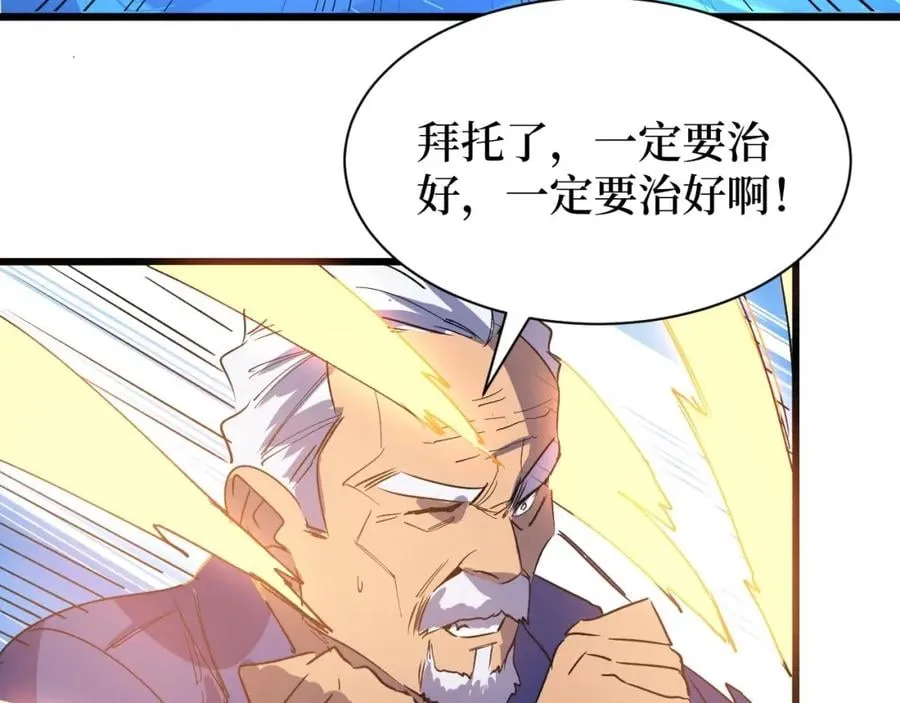 第4话 变种人？ 第58页