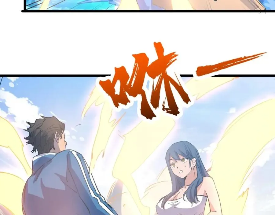 第4话 变种人？ 第62页