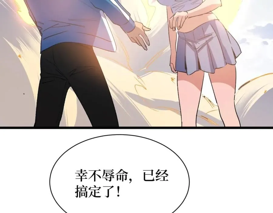第4话 变种人？ 第63页