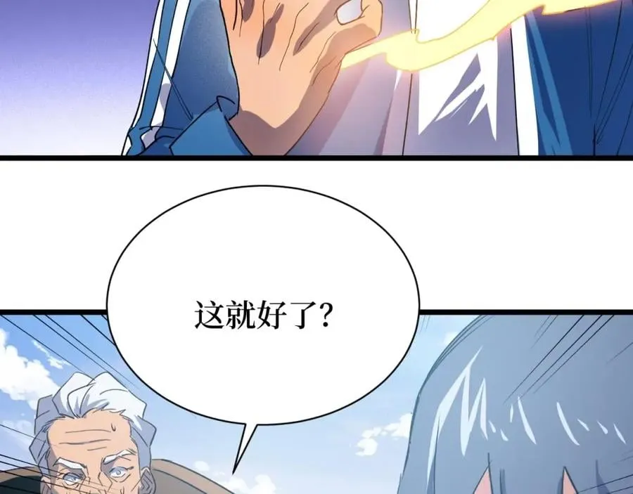 第4话 变种人？ 第65页