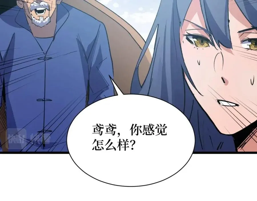 第4话 变种人？ 第66页
