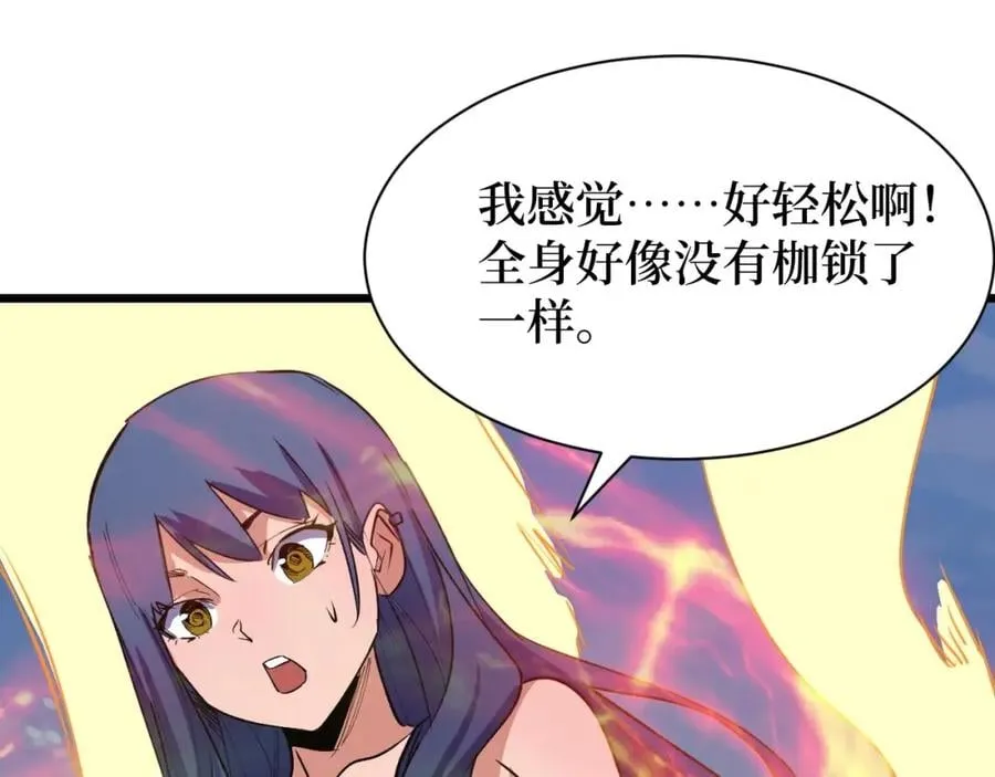 第4话 变种人？ 第67页