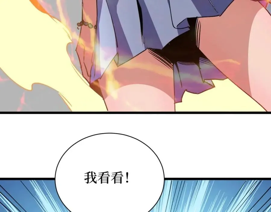 第4话 变种人？ 第69页