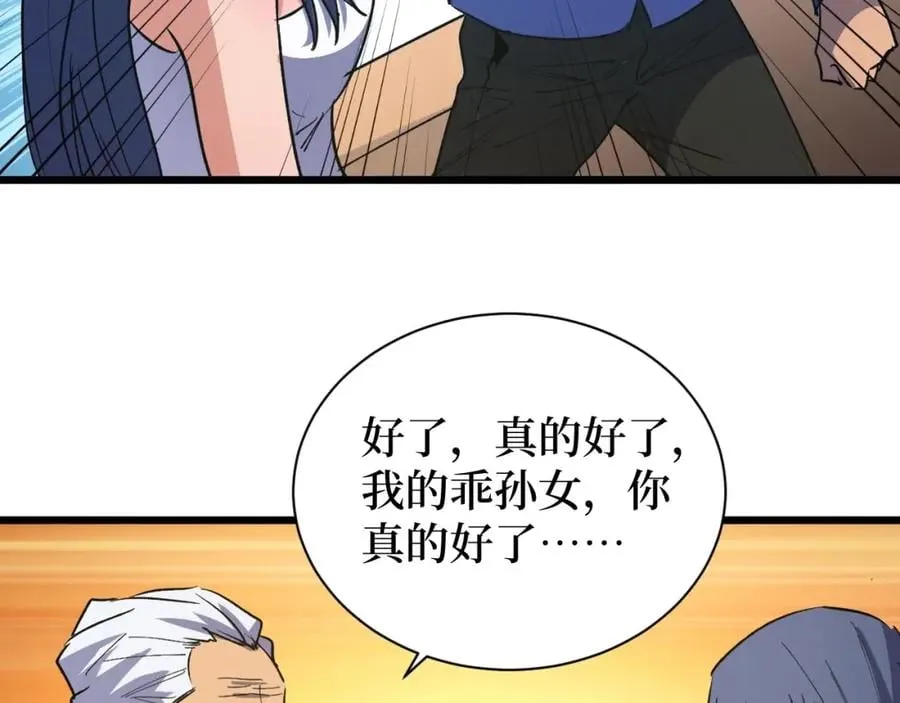 第4话 变种人？ 第71页