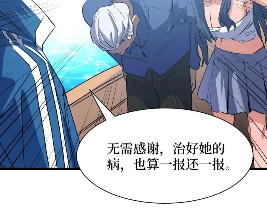 第4话 变种人？ 第76页