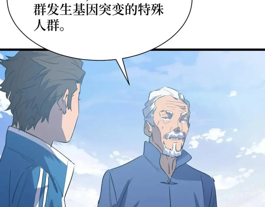第4话 变种人？ 第79页