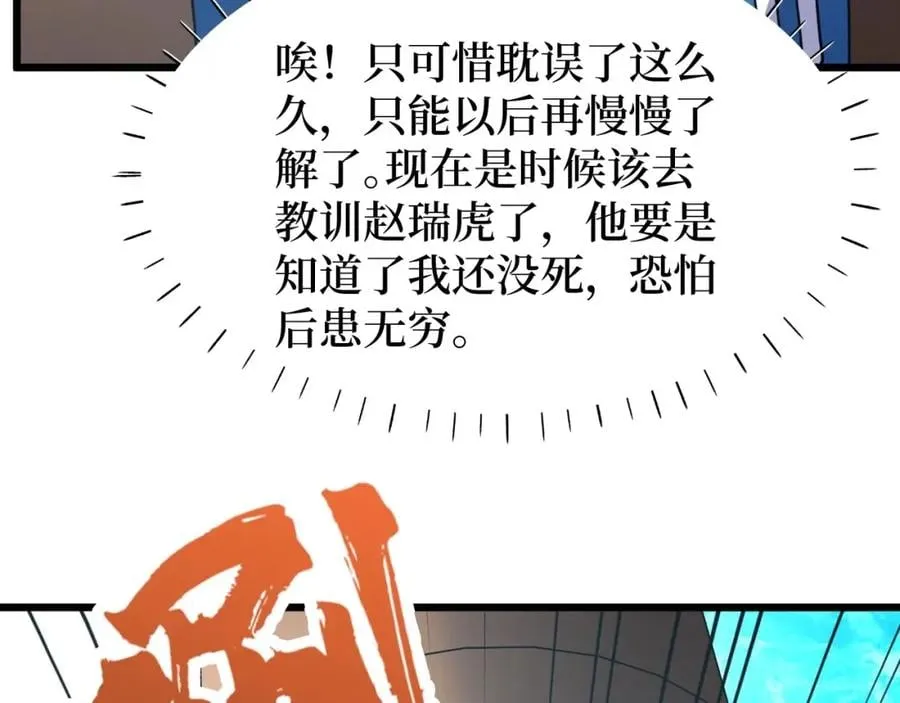 第4话 变种人？ 第83页