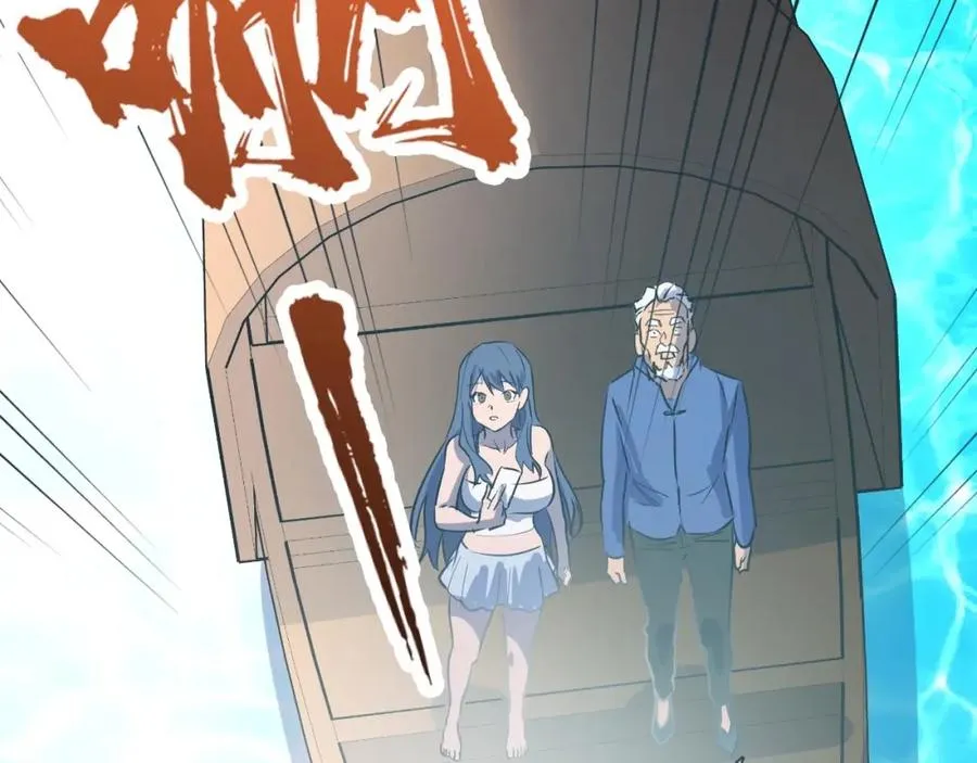 第4话 变种人？ 第84页