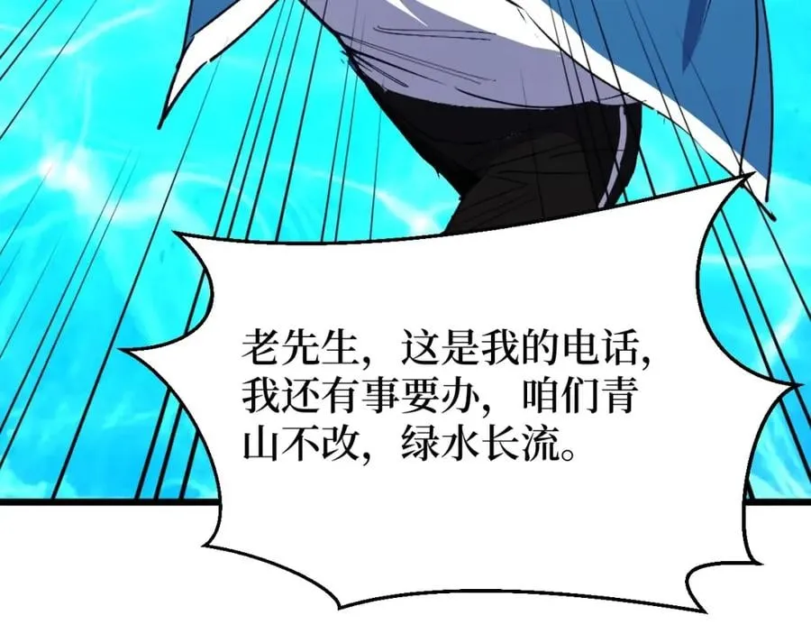 第4话 变种人？ 第86页