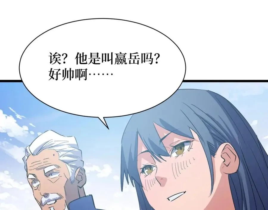 第4话 变种人？ 第87页