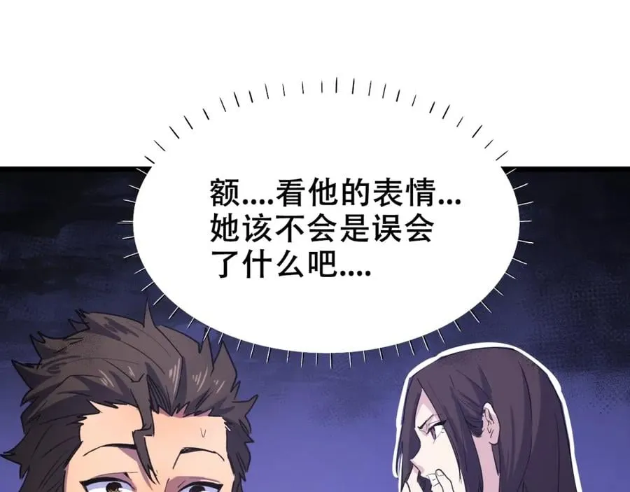 第2话 涌出的力量 第4页