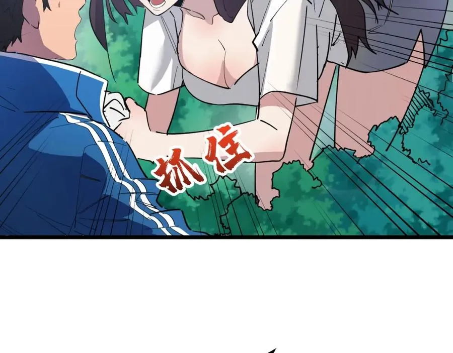第2话 涌出的力量 第8页