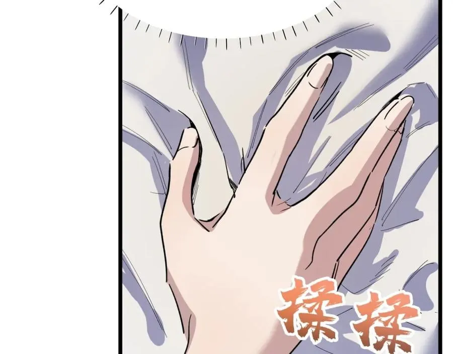 第2话 涌出的力量 第11页