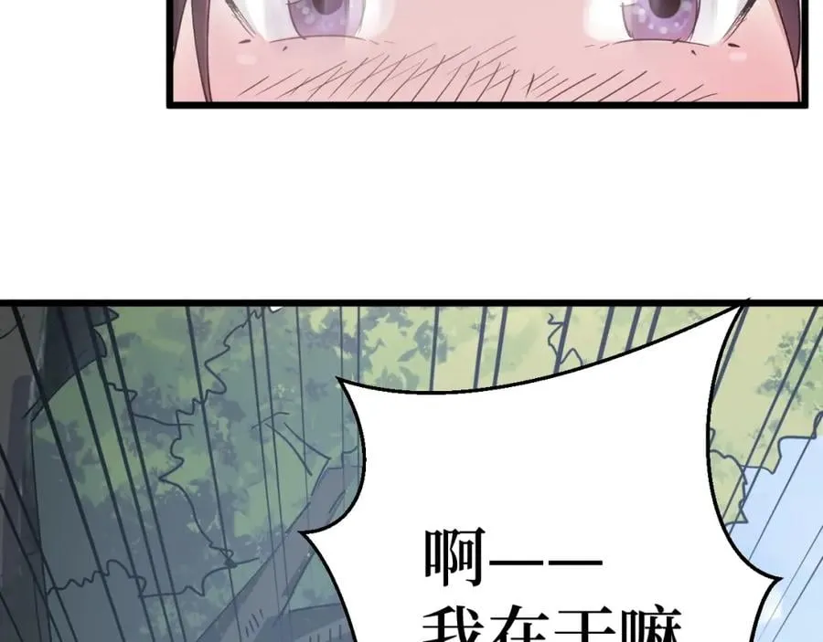 第2话 涌出的力量 第14页