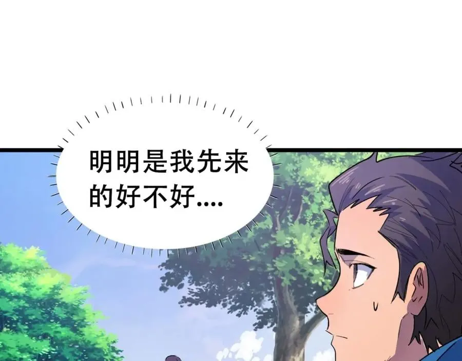 第2话 涌出的力量 第19页