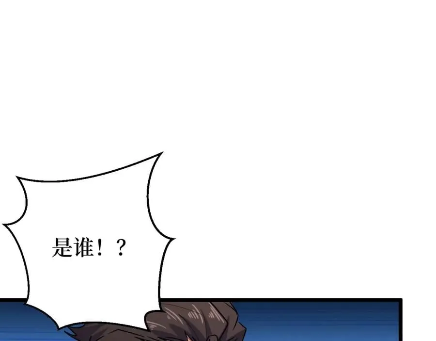 第2话 涌出的力量 第22页