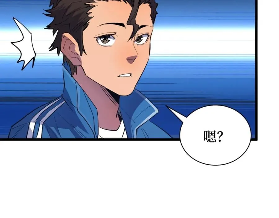 第2话 涌出的力量 第23页