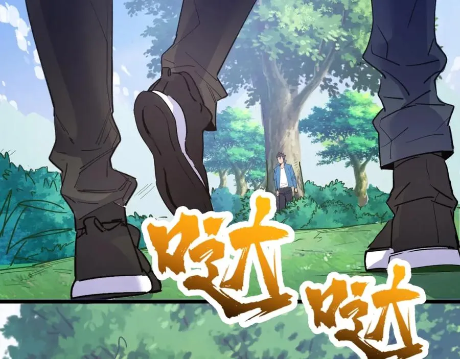 第2话 涌出的力量 第25页
