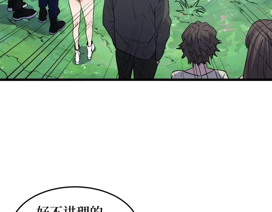 第2话 涌出的力量 第34页