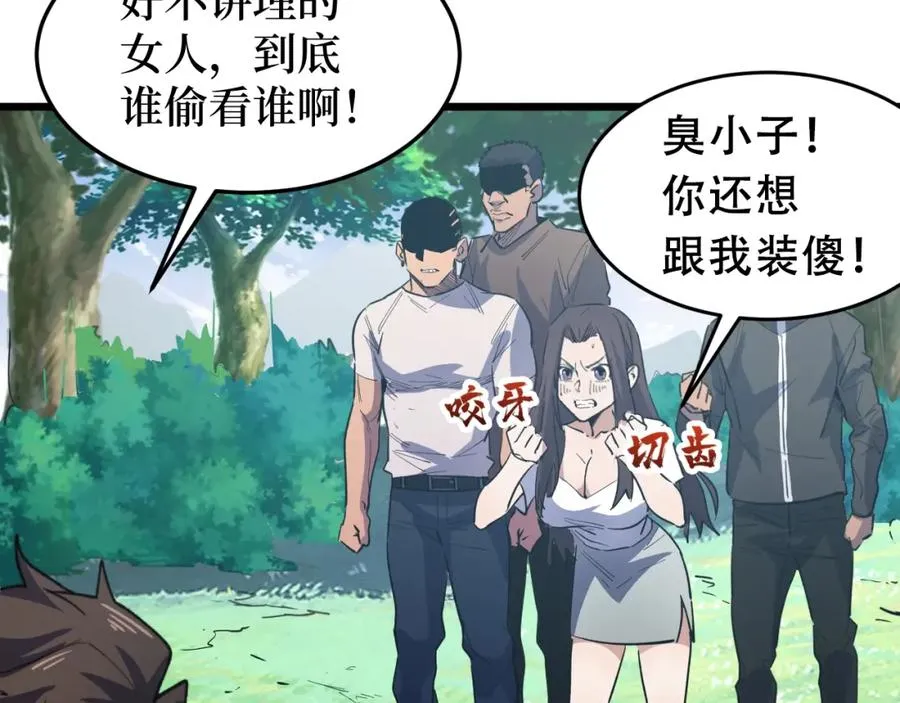 第2话 涌出的力量 第35页
