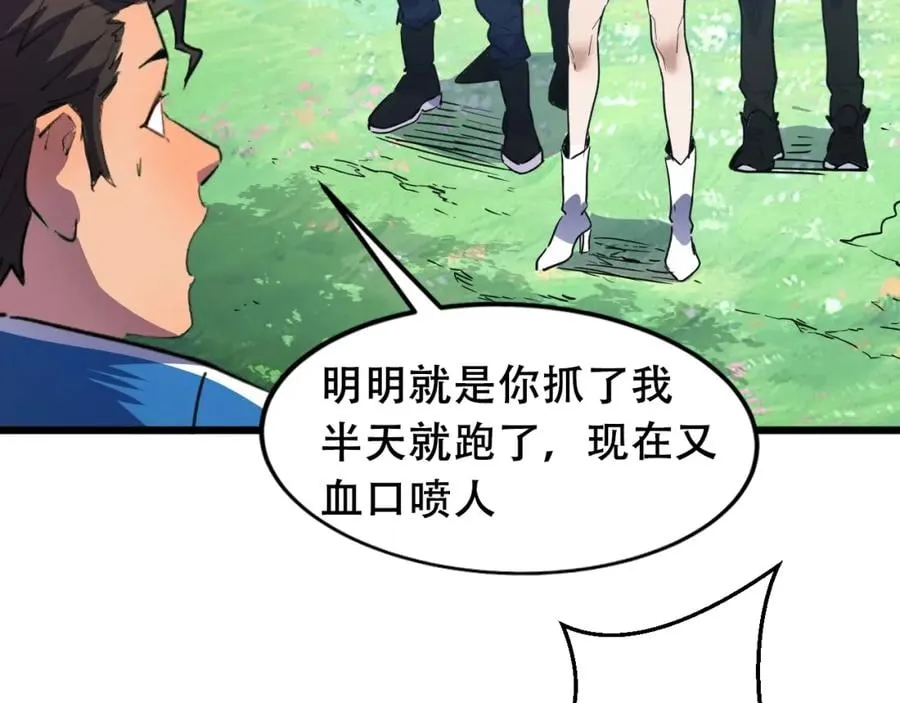第2话 涌出的力量 第36页