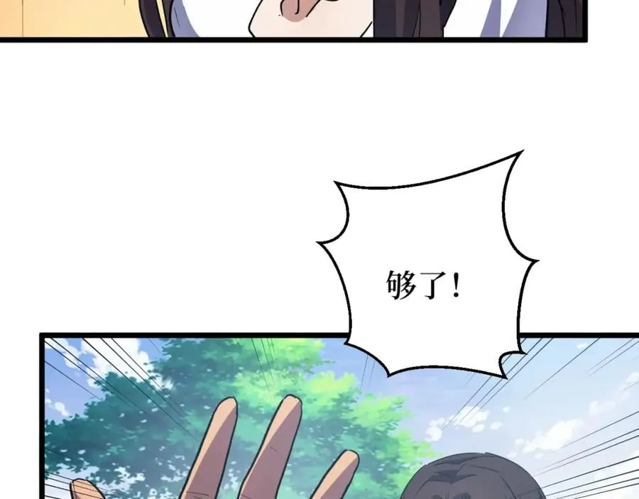 第2话 涌出的力量 第38页