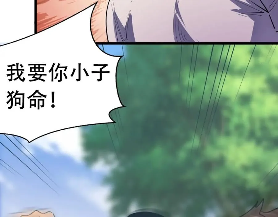 第2话 涌出的力量 第44页
