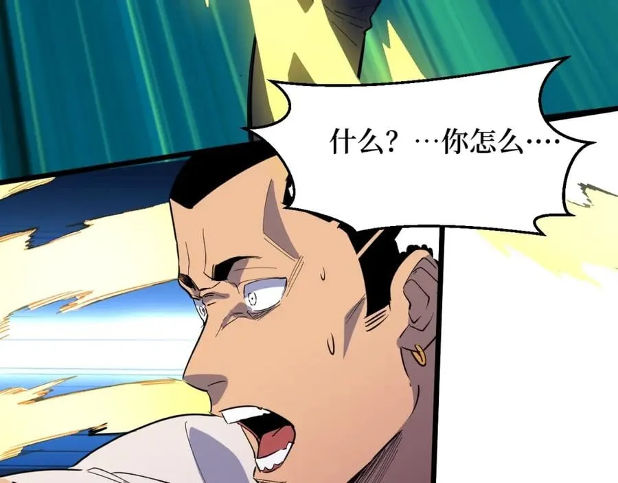 第2话 涌出的力量 第52页