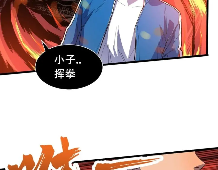 第2话 涌出的力量 第56页