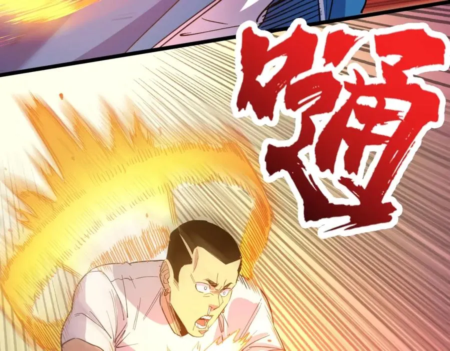 第2话 涌出的力量 第58页