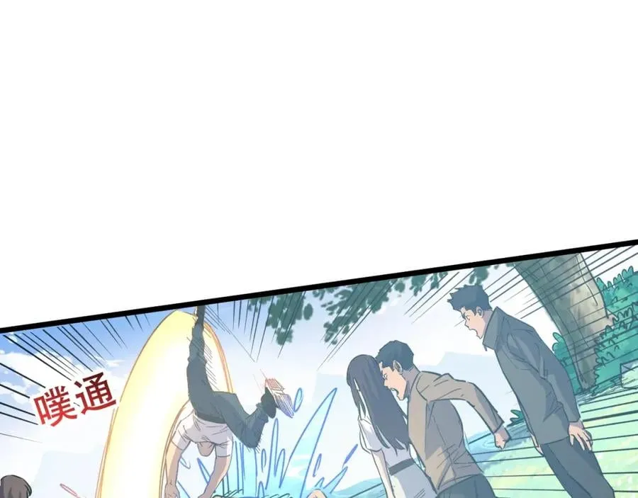 第2话 涌出的力量 第61页