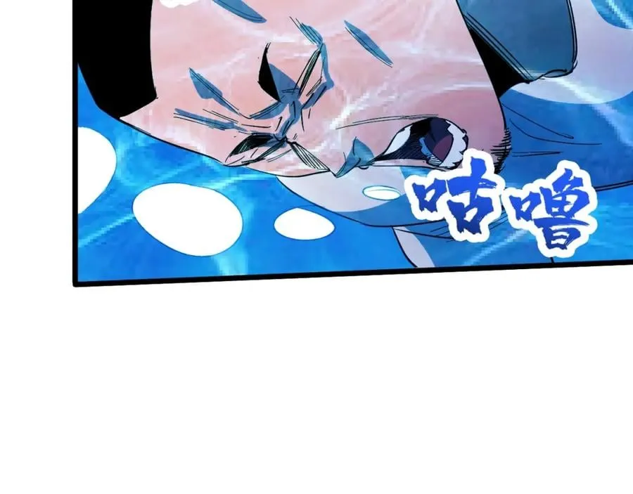 第2话 涌出的力量 第65页