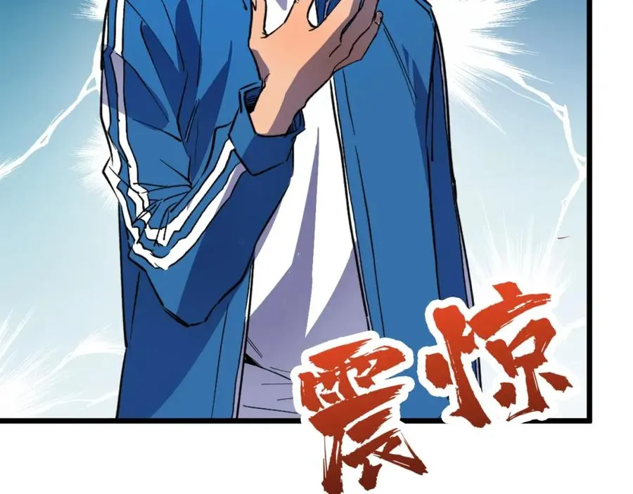第2话 涌出的力量 第69页
