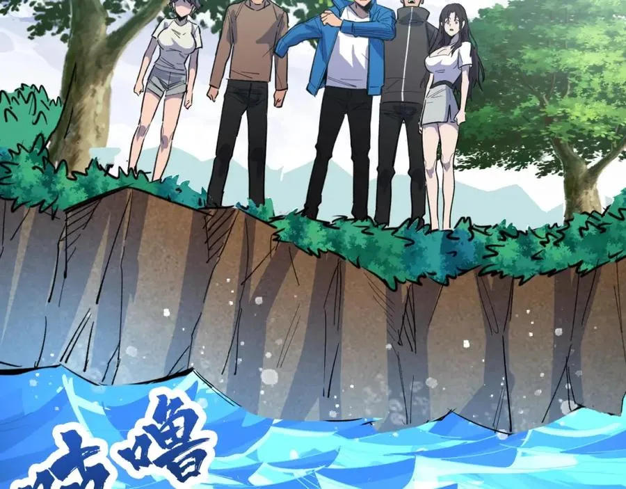 第2话 涌出的力量 第78页