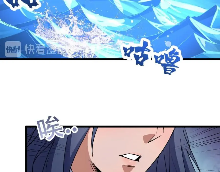 第2话 涌出的力量 第79页