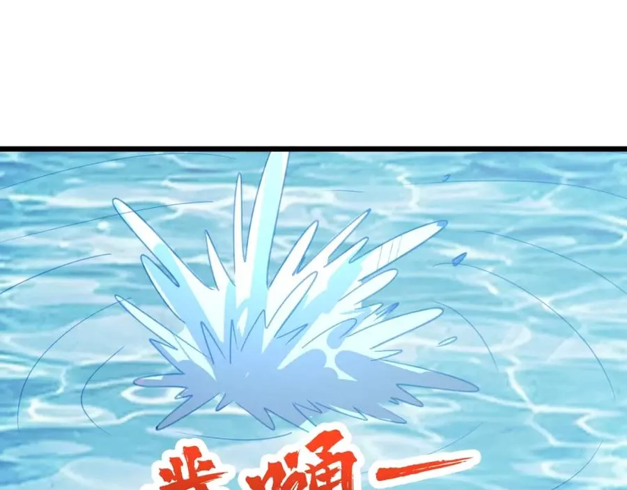 第2话 涌出的力量 第86页