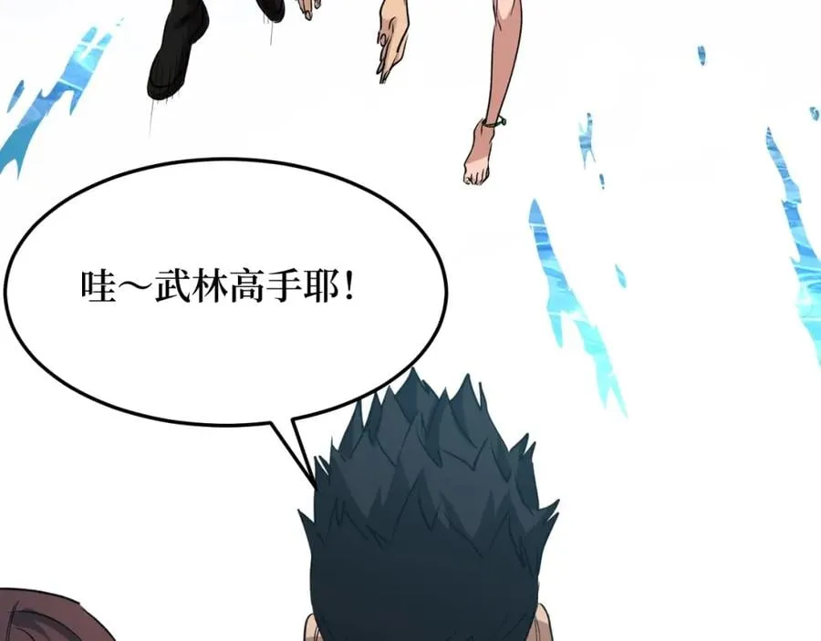 第2话 涌出的力量 第102页