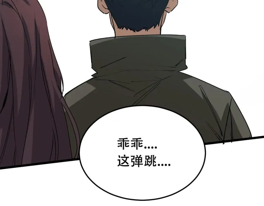 第2话 涌出的力量 第103页