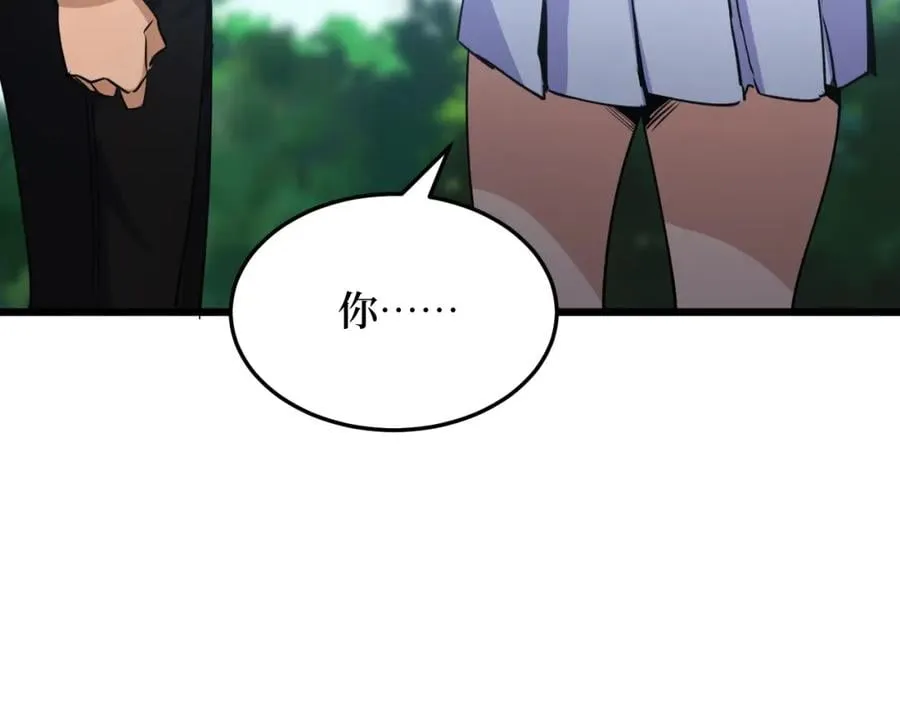 第2话 涌出的力量 第123页