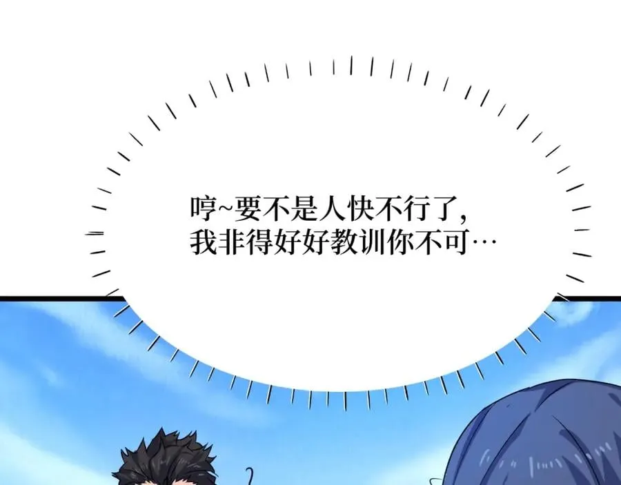 第2话 涌出的力量 第124页