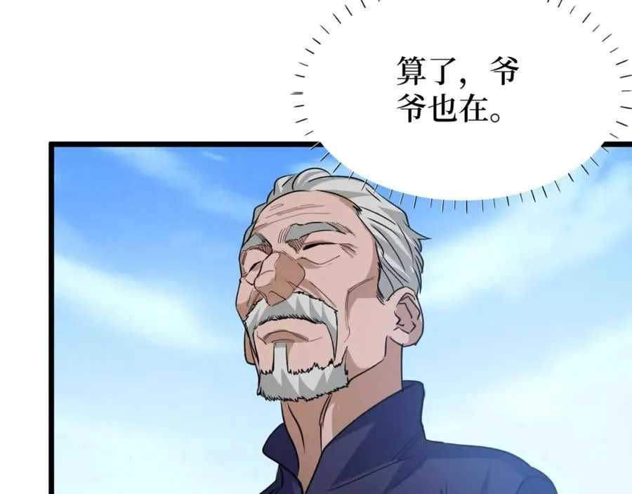 第2话 涌出的力量 第126页