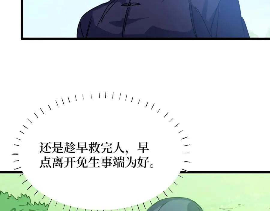 第2话 涌出的力量 第127页