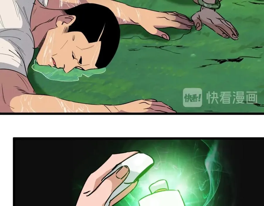 第2话 涌出的力量 第129页