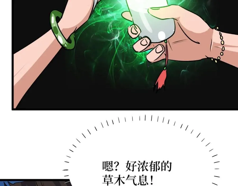 第2话 涌出的力量 第130页