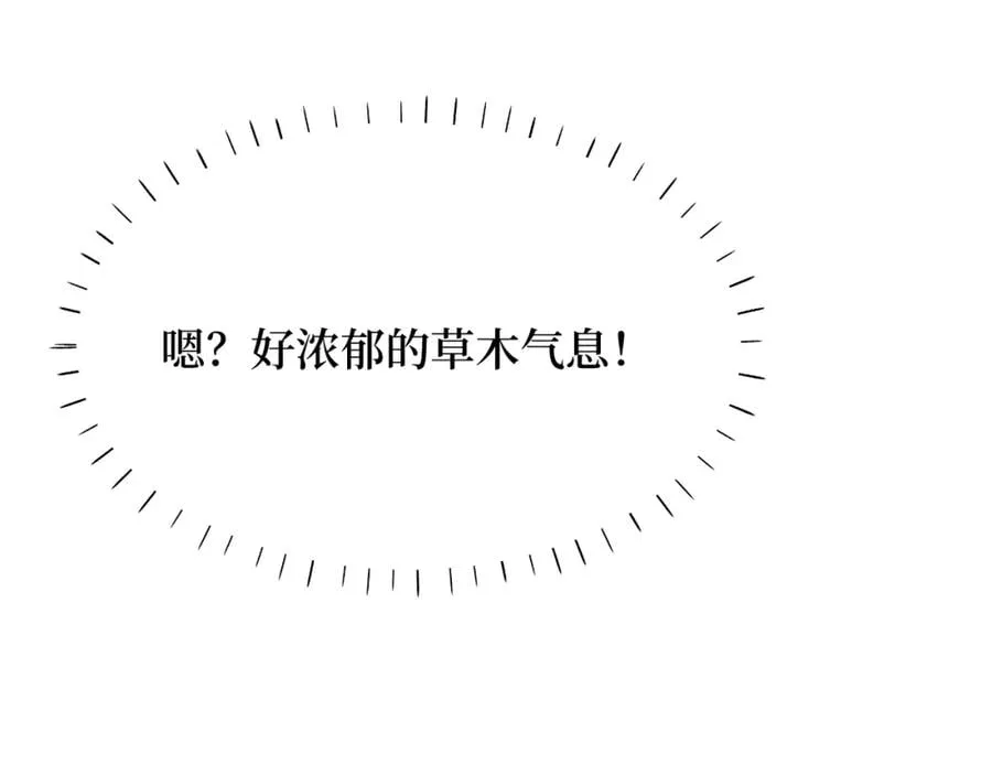 第2话 涌出的力量 第137页