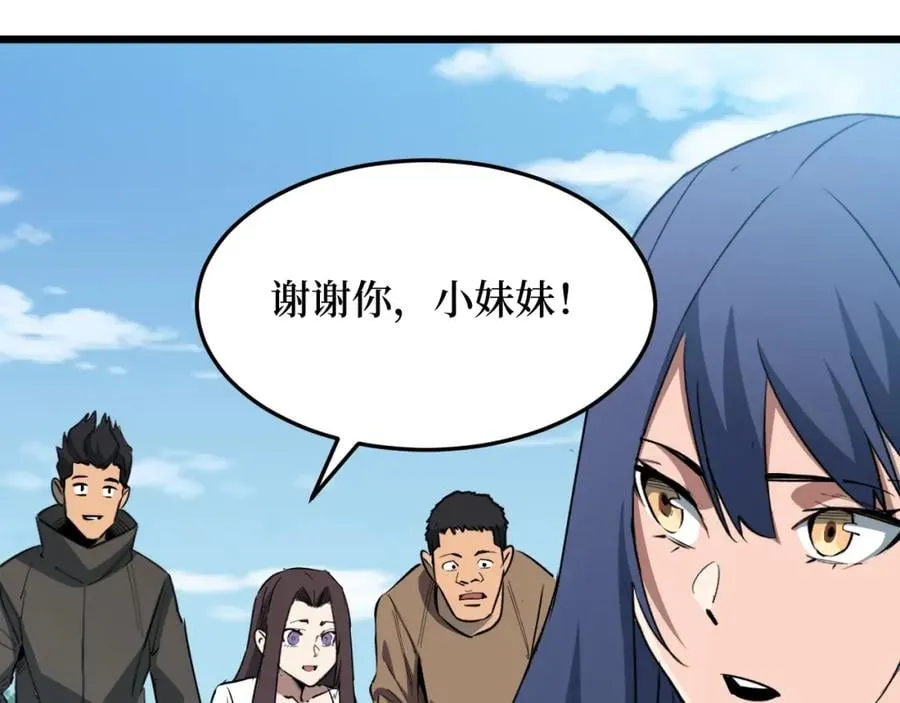 第2话 涌出的力量 第142页