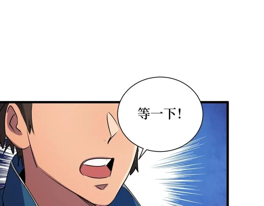 第2话 涌出的力量 第144页