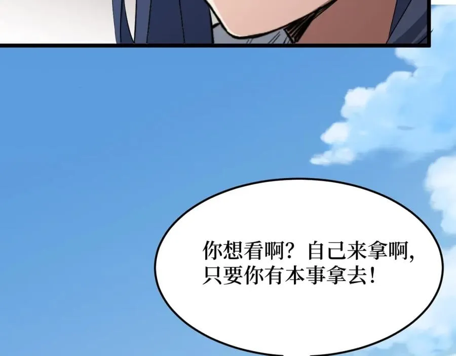 第2话 涌出的力量 第154页